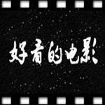 《下流大盗》2025年电视剧1080P完整版网盘下载链接